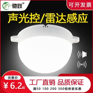 LED吸顶声控感应灯 楼道走廊声光控一体智能人体感应灯泡