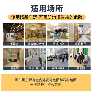 豪小子火锅餐厅专用地砖防滑神器 - 抛光砖防滑剂 地面安全新选择