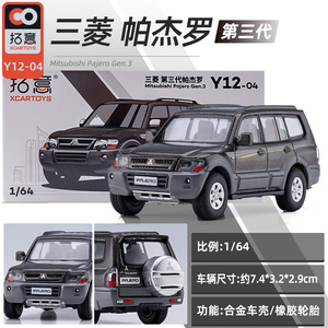 拓意合金车模 1:64 三菱帕杰罗三代 仿真棕色微缩模型玩具