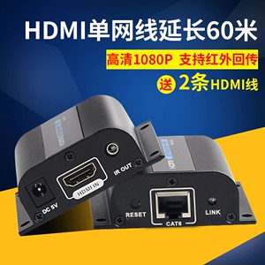 朗强LKV372A HDMI延长器 50/60米单网线传输信号放大器