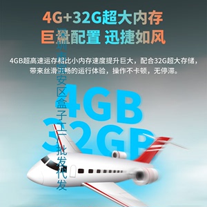 4G电视机顶盒 F99+32G 网络高清4K 无线投屏 智能电视盒子