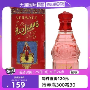 自营Versace范思哲红色牛仔女士香水75ml 持久淡香 花香调 送礼佳品