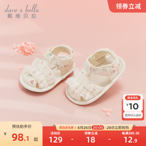 戴维贝拉 2024夏新款 婴儿步前鞋 6个月女宝宝 小碎花透气软底鞋