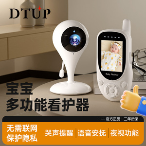 DTUP婴儿看护器：智能哭声监护，宝宝睡眠安心监控