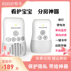 婴儿监控器：智能啼哭提醒，分房看护神器，宝宝哭声报警家用仪