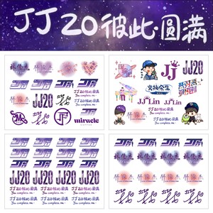 林俊杰JJ20演唱会明星周边应援纹身贴纸防水定制妆容脸贴