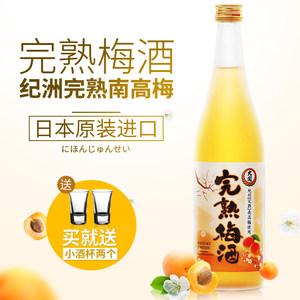 日本原装大关牌完熟梅子酒720ml纪州南高梅果酒
