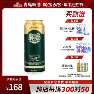 青岛啤酒奥古特12度 500ml*18罐整箱装 高端品质 包邮到家