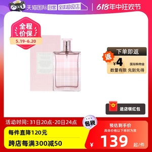 【自营】BURBERRY博柏利 红粉恋歌女士香水 50ml/100ml 花果香调