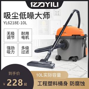 亿力6218美缝型吸尘器 家用超静音大功率桶式工业吸尘机