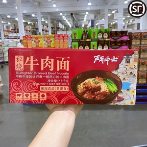 Costco开市客代购斗牛士红烧牛肉面速食面 700g*4包赠汤包