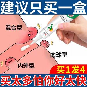 云南本草正品痔疮膏 特效去肉球 止痒脱肛裂 男女通用