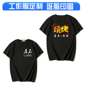 班服DIY定制纯棉短袖广告衫 圆领印字LOGO文化衫新款