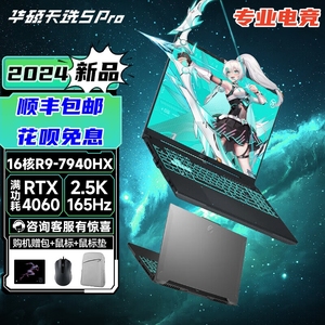 华硕天选4060独显游戏本 i7处理器电竞笔记本 4K高清屏