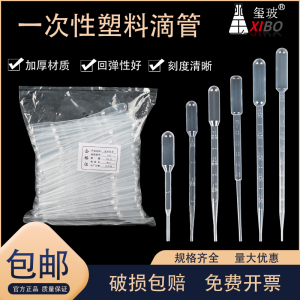 独立包装无菌加厚巴氏吸管 一次性塑料滴管 带刻度0.2-10ml多种规格