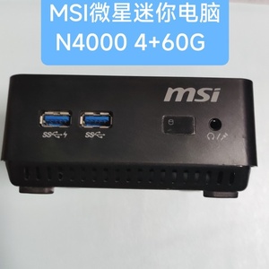 MSI微星N4000迷你主机N3450微型电脑DIY一体机 华硕Win10 HTPC 4G60