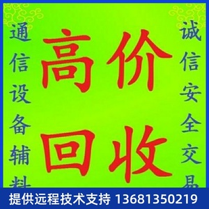 高价回收华为7920IP话机 2.8寸彩屏POE供电网络电话