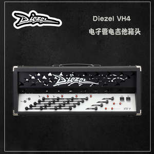 Diezel VH4 德国产180W 4通道电子管电吉他箱头音箱