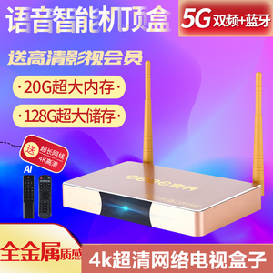 新品5G网络高清4K机顶盒 家用全网通智能WIFI电视盒子