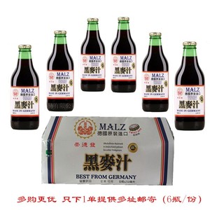 【餐厅专供】德国崇德发黑麦汁250ml 气泡水 全素碳酸饮料 酒店饭馆零批