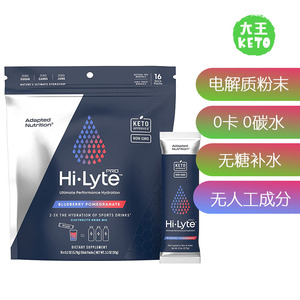 美国直邮Adapted Nutrition Hi-Lyte零糖生酮电解质粉 健身运动补品