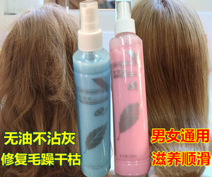 头发营养水液男女士适用 修复蜜喷雾 保湿柔顺免洗不油腻