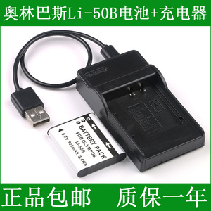 奥林巴斯相机电池LI-50BB，兼容SP-800UZ SP810UZ充电器套装