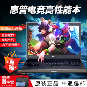 戴尔4700/4800四核手提游戏本 商务办公电竞畅玩LOL