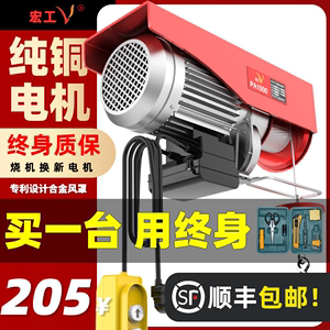 家用微型电动葫芦220V 1/0.5吨升降起重机 小型吊机卷扬提升机