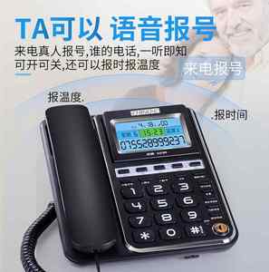 中诺G035固定电话机 家用办公有线座机 来电显示语音报号
