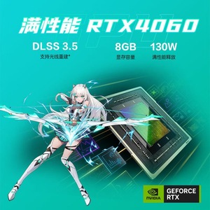 华硕天选543酷睿i9独显电竞笔记本 搭载RTX4060/3060/3050显卡