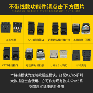 贝桥K2/K5多媒体桌面插座 弹起式免焊定制款 办公会议桌线盒