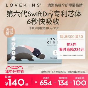 LOVEKINS沐歆拉拉裤 男女宝宝通用 超薄透气学步尿不湿L-3XL