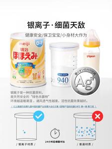 日本进口ASVnw5O8M2mEL菌奶粉罐 食品级塑料密封防潮防抗潮 便携外带