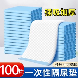 加厚成人隔尿垫：超大号80x120cm老人护理垫一次性用品