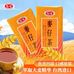 台湾爱之味麦仔茶300ml*24纸瓶装 夏季清爽解腻大麦茶饮料