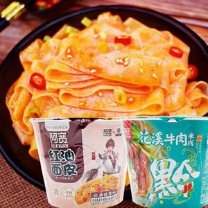 临期特价 红油苕皮花溪牛肉米线105g 方便速食 早餐夜宵充饥食品