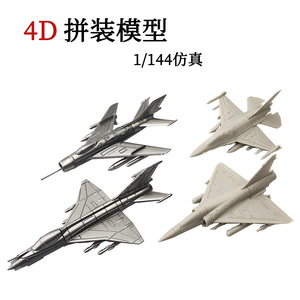 正版4D拼装1/144歼6歼7战斗机&F16幻影2000飞机模型玩具