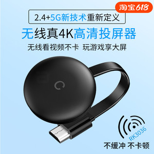 阿音5G双模无线投屏器 高清4K车载电视投影互联 支持HDMI横竖屏切换