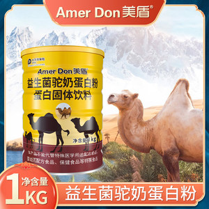美盾益生菌驼奶粉 1000g无蔗糖 中老年补钙营养骆驼奶粉