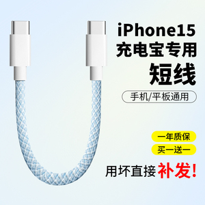 苹果15双Type-C数据线 PD60W快充线 适配iPhone15promax华为荣耀