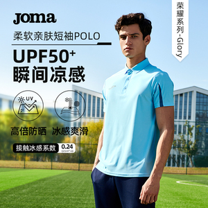 2024新款Joma荣耀系列GLORY防晒POLO衫UPF50+短袖T恤