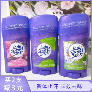 Lady Speed Stick美国进口固体止汗膏 腋下长效干爽消臭香水