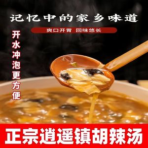 逍遥老丁家水冲胡辣汤 河南特产速食汤料 免煮冲泡即食方便