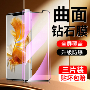 华为Mate50Pro/Mate30/40/20Pro钢化膜 全屏覆盖高清防爆水凝膜 适用nova10/11/9/8/7pro P60art/P40/P30pro曲面软膜