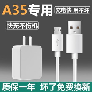 OPPO A35快充线 原装充电器头 手机数据线 10W 原配适用