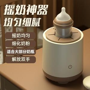 全自动电动摇奶器 婴儿宝宝调奶神器 智能保温冲奶粉机