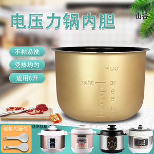 美的电压力锅专用内胆MY-12CH603A/12PCH603A/PCH606不粘锅芯