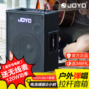 JOYO卓乐JPA-863吉他音箱：充电便携，户外弹唱优选