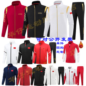 中国队运动服套装定制-学生班服国家队运动员训练服专业打造